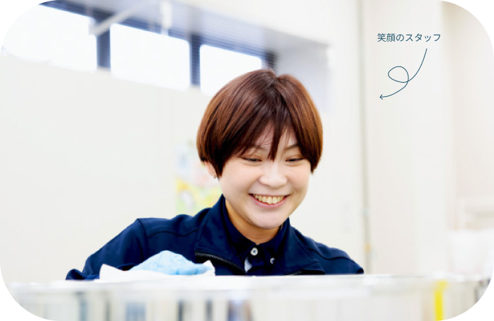 笑顔のスタッフ